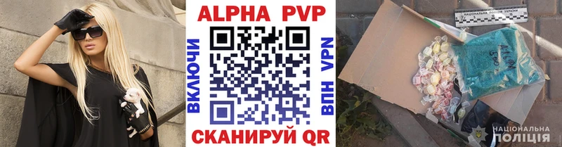 APVP VHQ цены Стрежевой