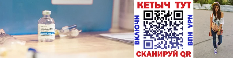 Кетамин ketamine Стрежевой