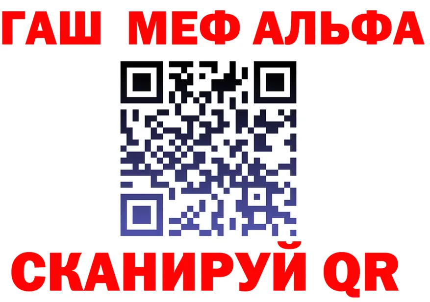 ГАШ Изолятор маркетплейс shop мега Стрежевой