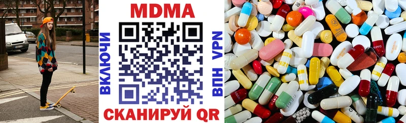 купить закладку  Стрежевой  MDMA молли 