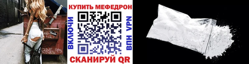 Мефедрон VHQ  Стрежевой 