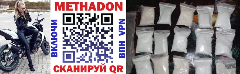 Метадон methadone  Стрежевой 